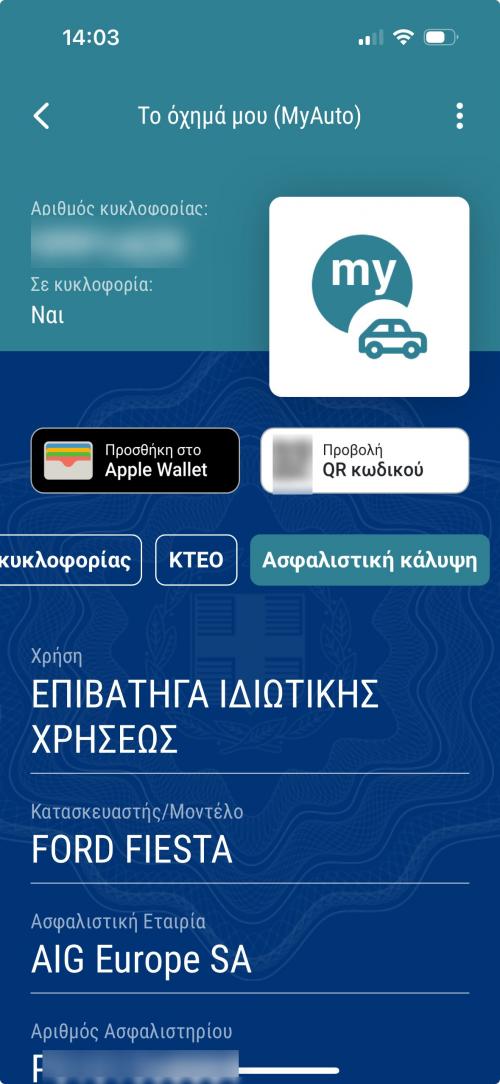 gov gr wallet