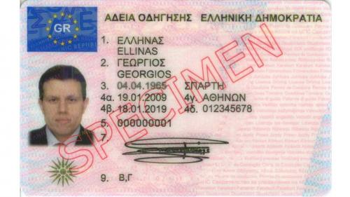 Diploma Odigisis