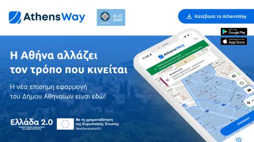 πάρκινγκ στην Αθήνα 