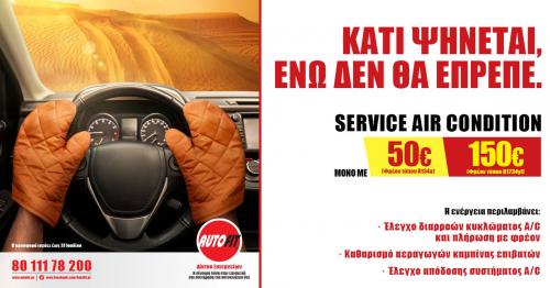 Autofit AC