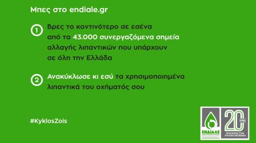 ELDIALE Social 2