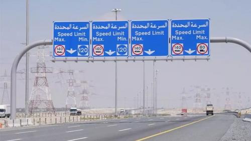 Emirate Highway 1