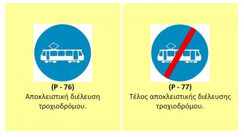 Grammes tram 7