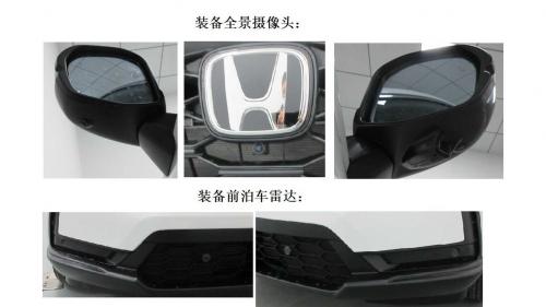 Honda CR-V Leak 4