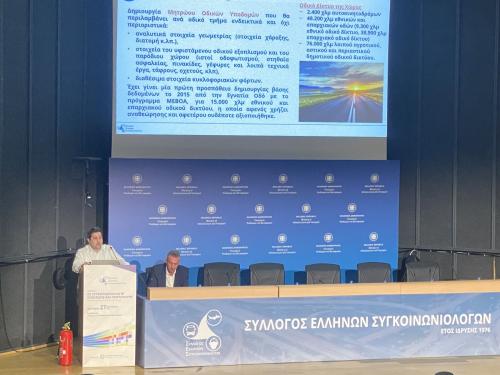 Πώς μπορεί να βελτιωθεί η οδική ασφάλεια στην Ελλάδα; 62 https://lamianow.gr/wp-content/uploads/2024/03/Iamia-Now-01-1-2-1-scaled.jpg