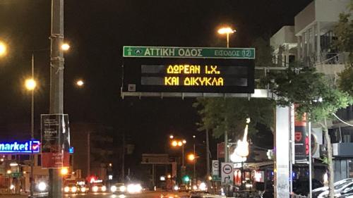 διόδια αττικής οδού