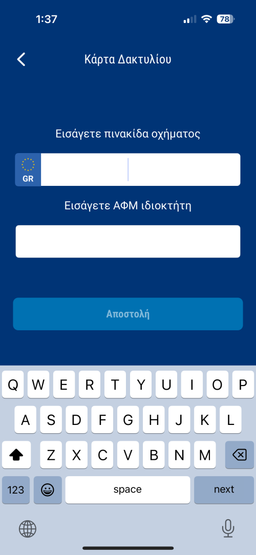 κάρτα δακτυλίου