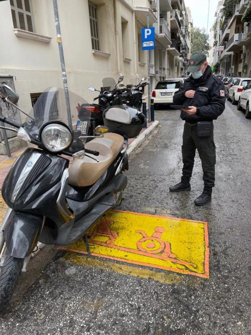παράνομη στάθμευση