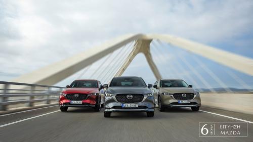 Mazda Range 1