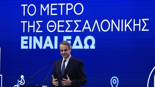 Μετρό