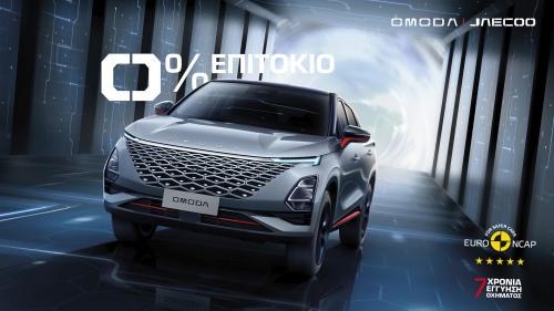 OMODA JAECOO 1