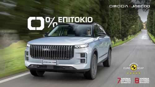 OMODA JAECOO 2