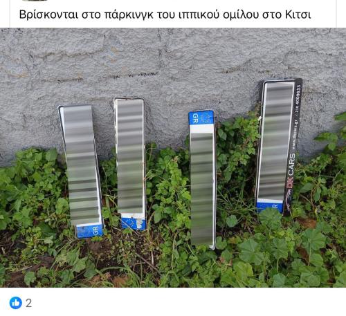 Πινακίδα κυκλοφορίας