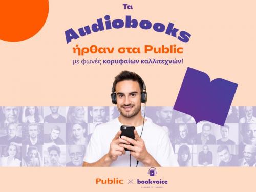 Audiobooks από τα Public