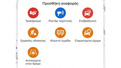 Χάρτες Google