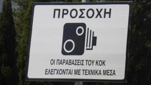 kameres taxytitas xalaei logo paravaseon 1
