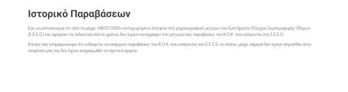 δίπλωμα οδήγησης