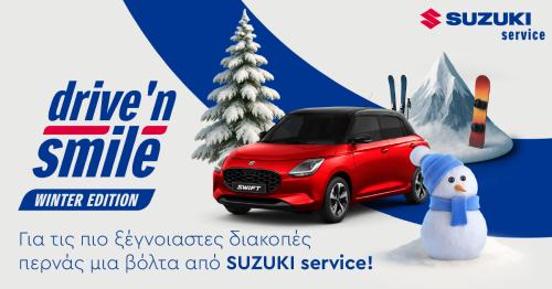 Suzuki χειμερινός έλεγχος