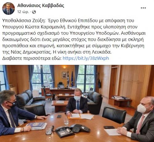 Παίρνει μπρος η νέα Υποθαλάσσια Σήραγγα – Πού θα κατασκευαστεί