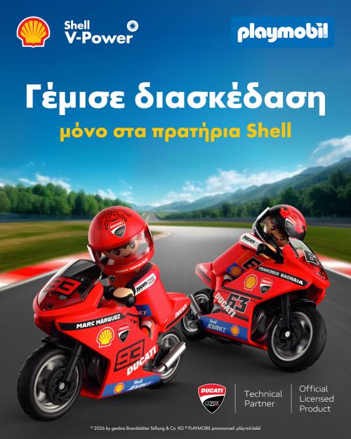 Ducati Shell
