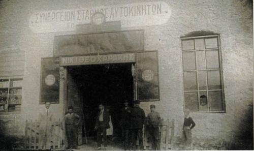 100 Χρόνια Θεοχαράκης