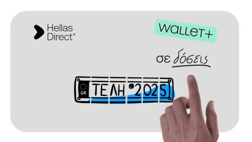 Wallet+ Hellas Direct 7