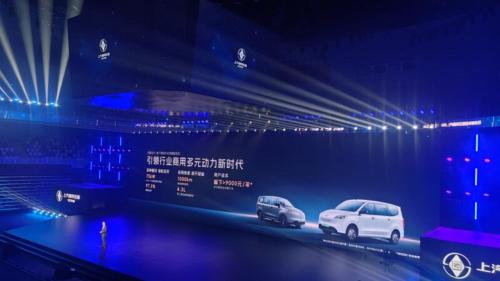 Wuling Hongguang EREV 7