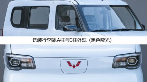 Wuling Zhiguang EV 4