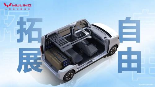 Wuling Zhiguang EV 8