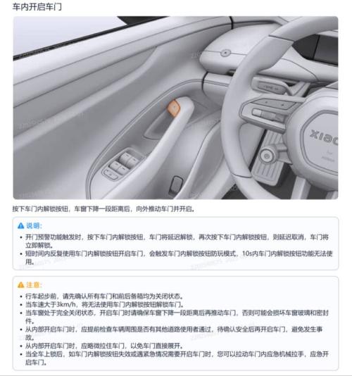 Xiaomi SU7 Crash 4