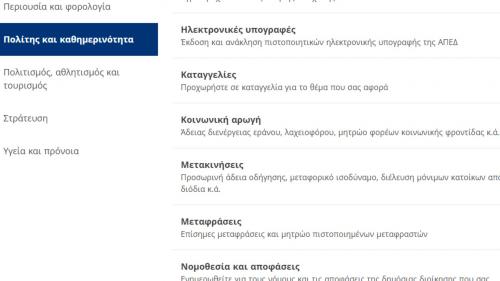 adeia odigisis antikatastasi fthora