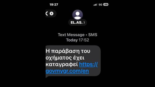 απάτη 