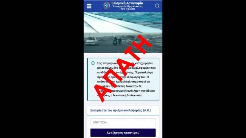 απάτη 