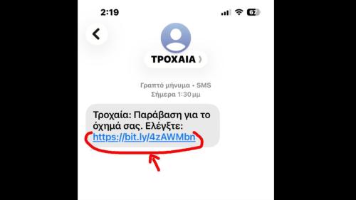  απάτες με τις κλήσεις 