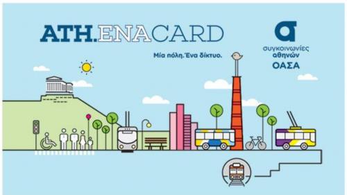 online εισιτήριο athena card μεσα μαζικης μεταφορας