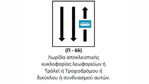 autokinito-tram