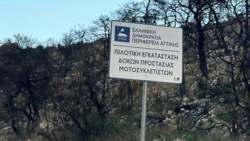 πρόσθετη δοκός μπαριέρες μοτοσυκλέτες