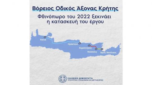 ΒΟΑΚ, κρήτη