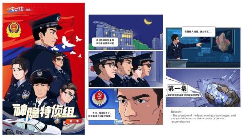 σπάνιες γαίες φωτογραφία κομικ