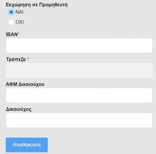 πώς παίρνω επιδότηση κινούμαι ηλεκτρικά