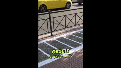 θέσεων στάθμευσης ηλεκτρικών πατινιών