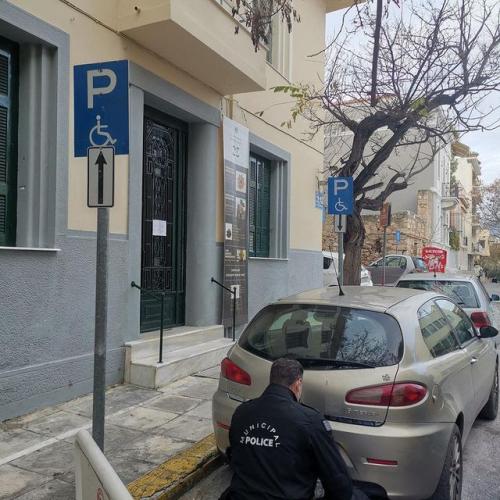 δημοτική αστυνομία παραβάσεις