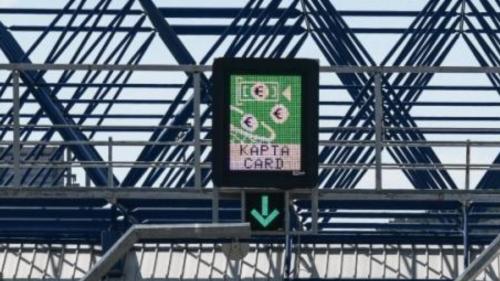 Διόδια δωρεάν