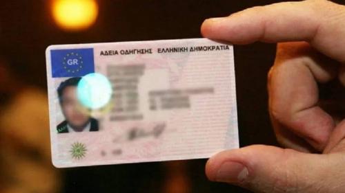 παλιά φωτογραφία δίπλωμα οδήγησης