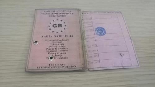 φθαρμένο δίπλωμα οδήγησης