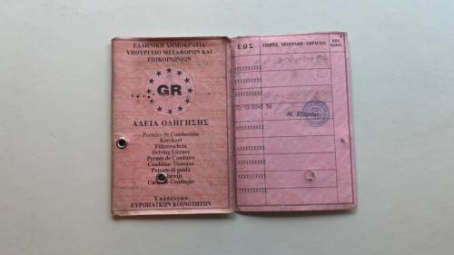 Χάρτινο δίπλωμα οδήγησης 