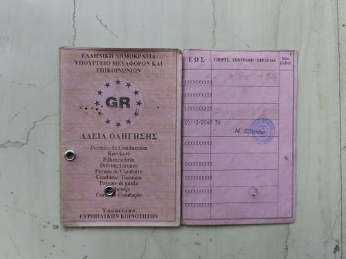 χάρτινο δίπλωμα οδήγησης