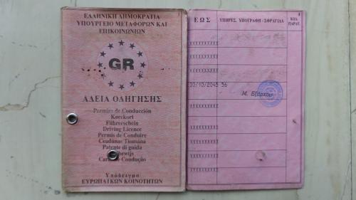 δίπλωμα οδήγησης