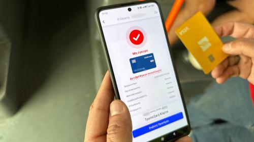 έλεγχος εισιτηρίων ΟΑΣΑ ελεγκτές τραπεζική κάρτα