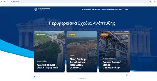 erga.gov.gr